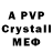 Экстази таблы Cryopex