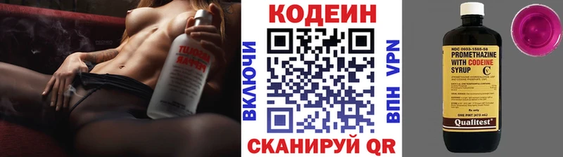 Кодеин Purple Drank  цена   Добрянка 
